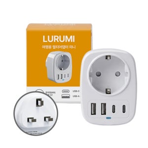 루루미 여행용 멀티 어댑터 영국 싱가포르 홍콩 c타입 돼지코 콘센트