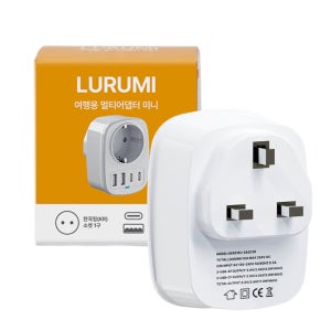 루루미 여행용 멀티 어댑터 영국 싱가포르 홍콩 c타입 돼지코 콘센트
