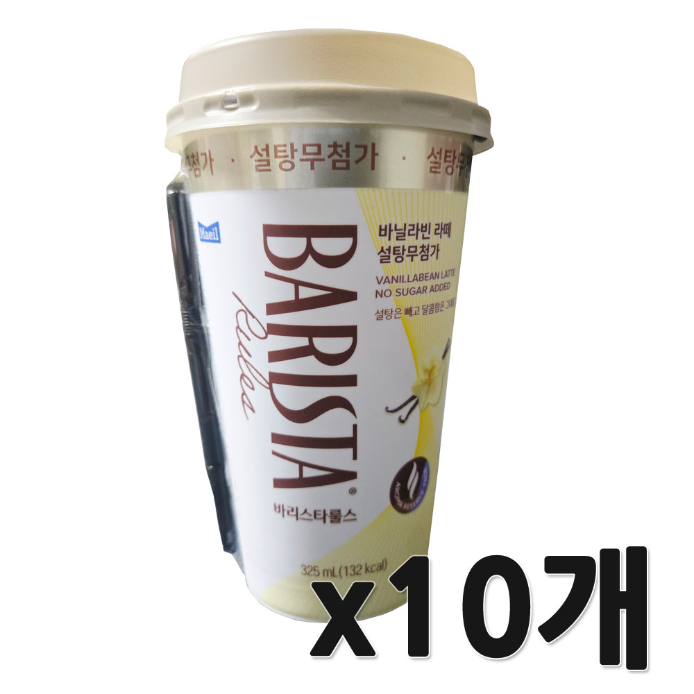 바리스타룰스 무설탕 바닐라빈라떼