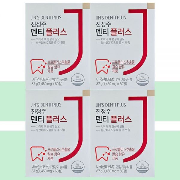 진정주 덴티 플러스