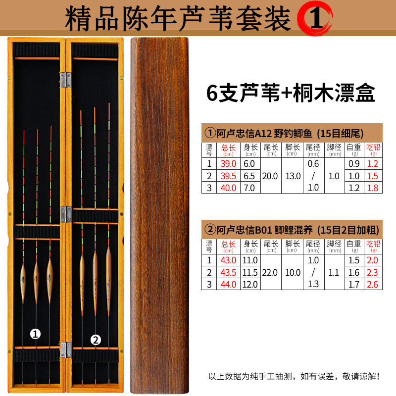 오동나무 찌케이스 고급스런 수제 65/75/80/100cm 대용량 단단한 플로트 낚시 갈대 드리프트 오동나무 상자 세트 1