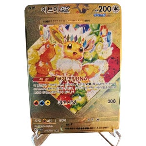 포켓몬카드 이브이ex 쥬피썬더 리피아 글레이시아 블래키 황금카드