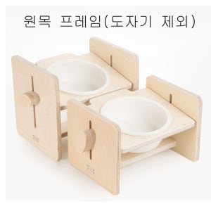 높이조절 강아지 식기 고양이 밥그릇 1구기본 화이트
