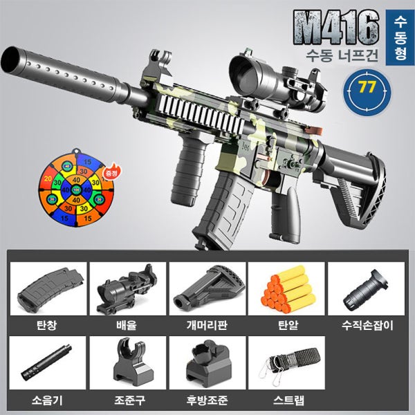 은인토이 너프건 M4 엠포 M416 스펀지총 장난감 수동