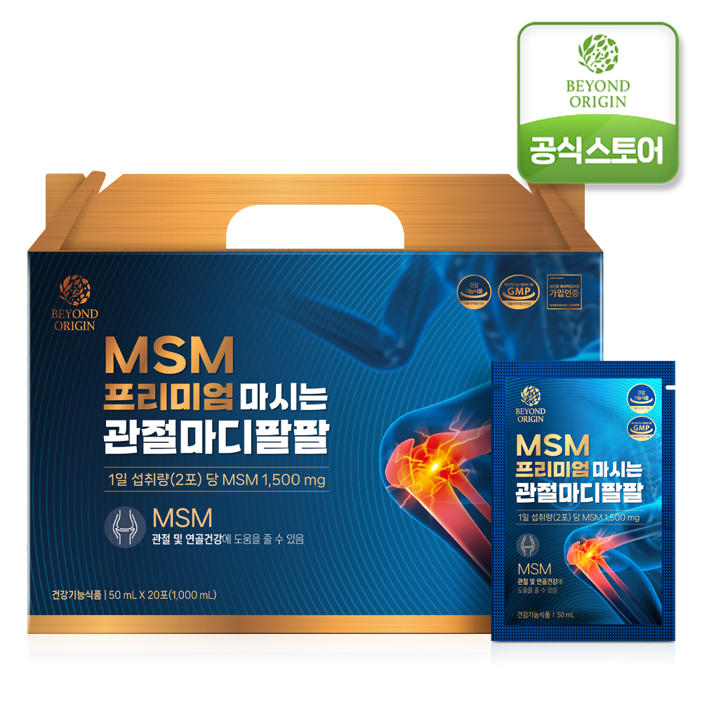비욘드오리진 MSM프리미엄 마시는 관절마디팔팔 50ml x 20포