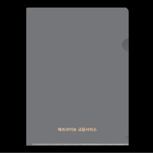 메트라이프금융서비스 - 보험 증권 화일 계약서 파일 / L홀더화일 PPS