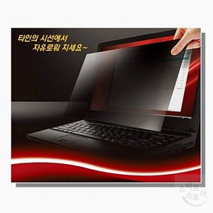 SCS 정보보안필름 23인치와이드 16:9 모니터 시야차단 보호필름