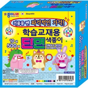 10색 500매 단면색종이 -종이나라