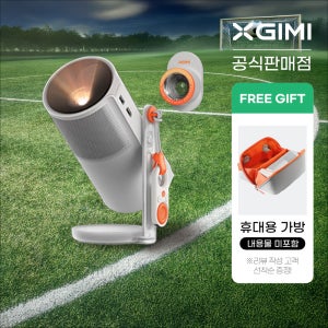 XGIMI 엑스지미 모고4 MoGo4 미니빔 캠핑용 휴대용 빔프로젝터