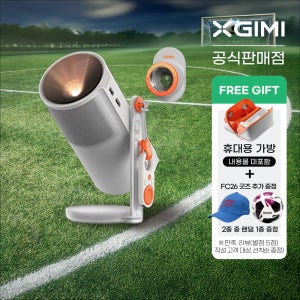 XGIMI 엑스지미 모고4 MoGo4 미니빔 캠핑용 휴대용 빔프로젝터