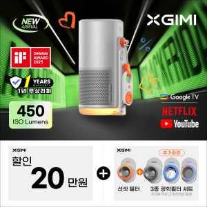 XGIMI 엑스지미 모고4 MoGo4 미니빔 캠핑용 휴대용 빔프로젝터