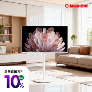 스마트TV 이동식 109cm(43인치)4K 120Hz 창홍 + 스탠드 패키지 고객직접설치