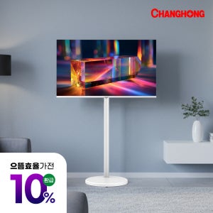 스마트TV 이동식 109cm(43인치)4K 120Hz 창홍 + 스탠드 패키지 고객직접설치