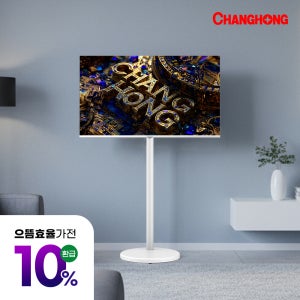 삼탠바이미 스마트TV 이동식 109cm(43인치) 4K 120Hz + 스탠드 화이트 패키지