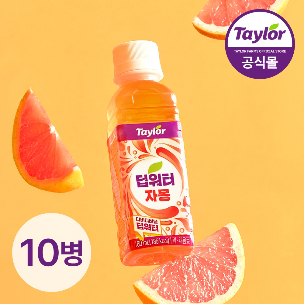 푸룬 딥워터 자몽 제품 이미지