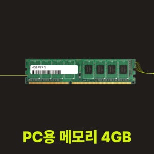 HP DDR3 4GB PC-14900 ECC PC용메모리