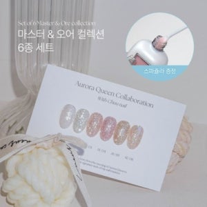 디젤 오로라퀸 마스터1 마스터2 오어1 컬렉션 6종세트 (선택)