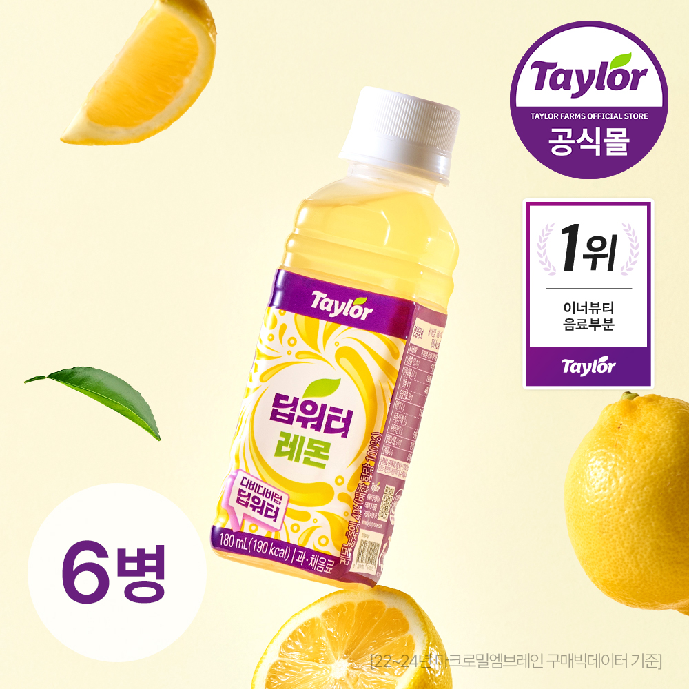 푸룬 딥워터 레몬 제품 이미지