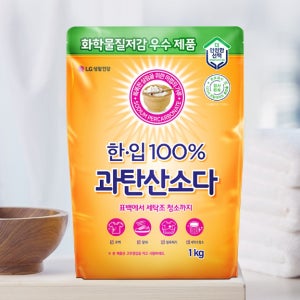 과산화탄소 과탄산 소다 흰 옷 누런때 워싱 소다 얼룩 제거 표백제