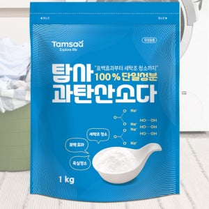과산화탄소 과탄산 소다 흰 옷 누런때 워싱 소다 얼룩 제거 표백제