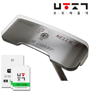 25년 티피밀스 넬리 제로토크 ZT 퍼터 필름만(2회분+여유분) 골프채 보호필름