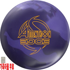 (4종 증정품) 스톰 로또그립 어텐션 엣지 볼링공 1등급 하이퍼포먼스 15 스톰볼링공