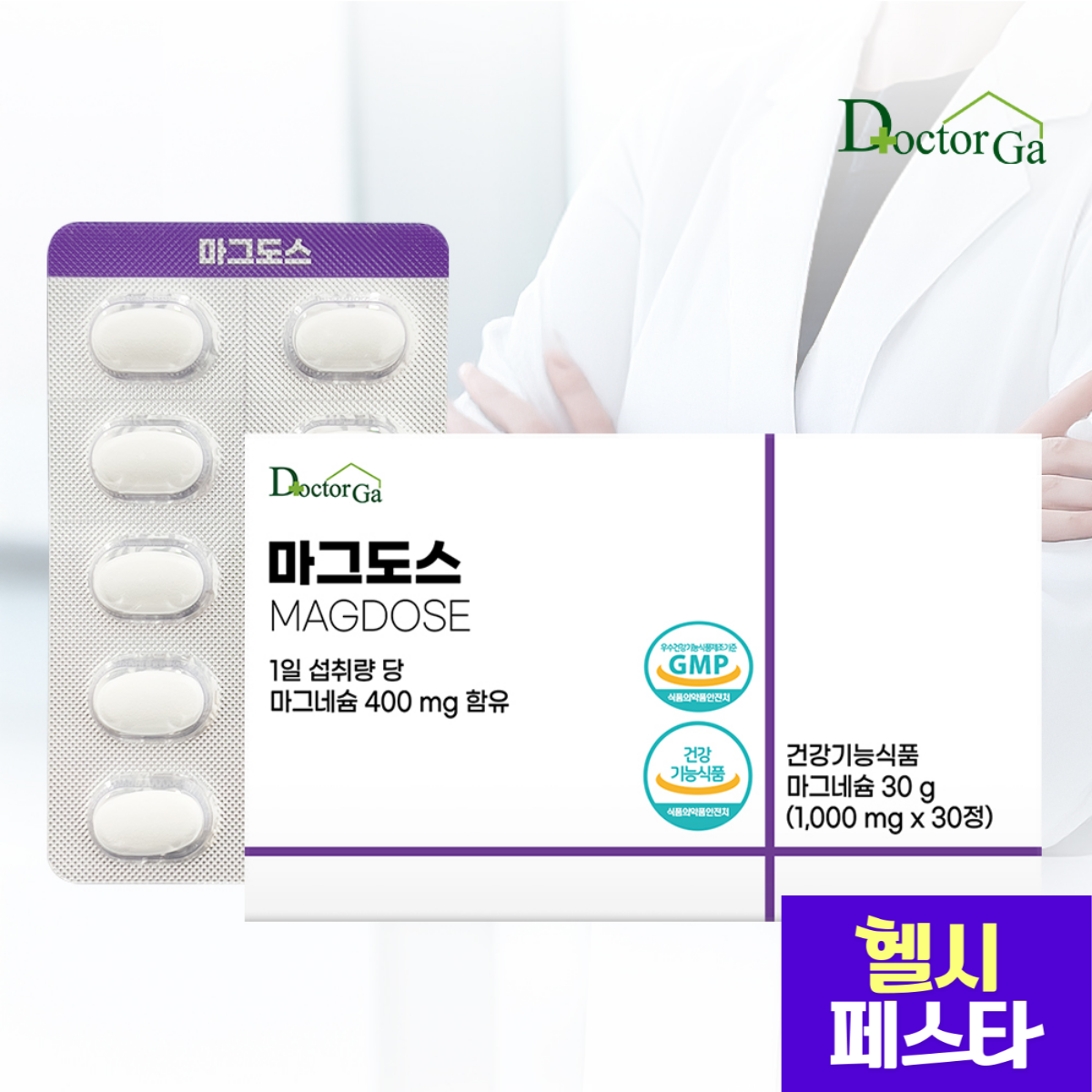 마그도스