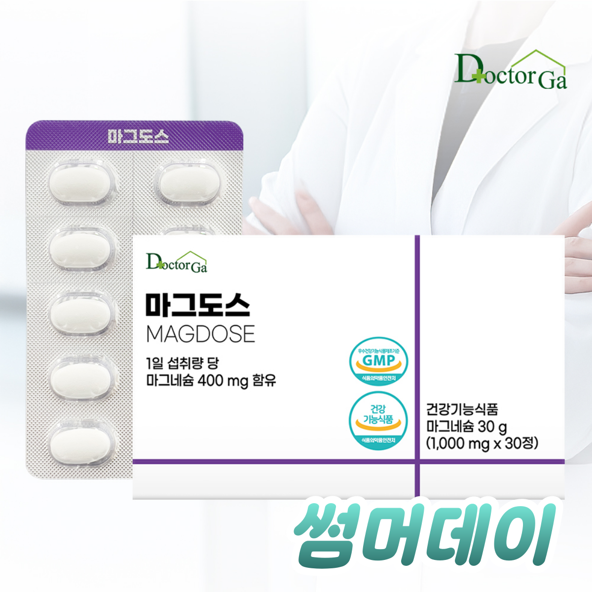 마그도스 마그네슘 400mg 함유 고함량 고용량 미국산 원료 30정, 1개
