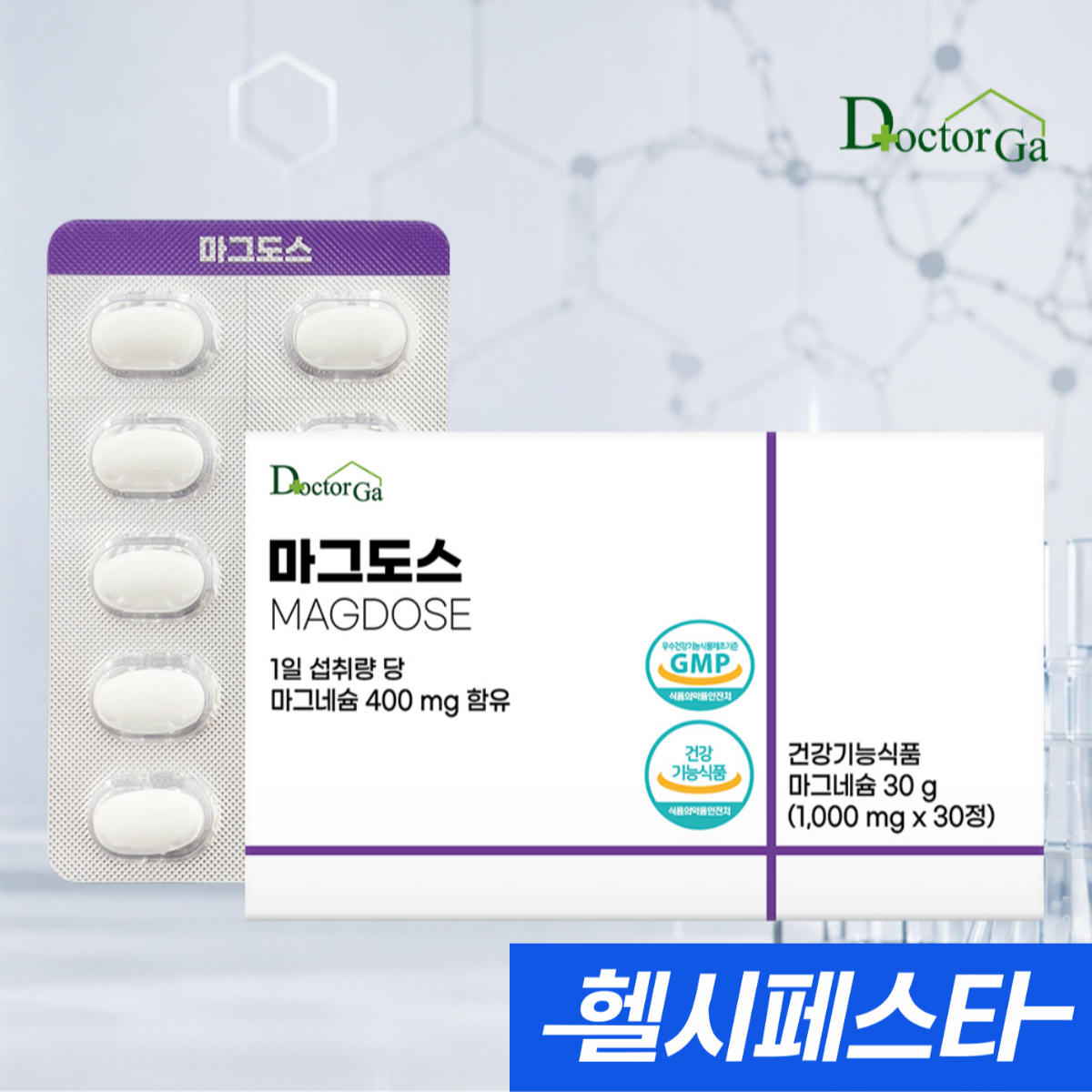 마그도스 마그네슘 400mg 함유 고함량 고용량 미국산 원료 30정, 1개