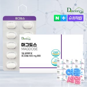 마그도스 마그네슘 400mg 함유 고함량 고용량 미국산 원료 30정, 12개