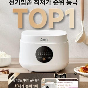 작지만 완벽한 한끼 미니 스마트 1인용밥솥 대용량 3L 압력밥솥 미니압력밥솥 전기밥솥 3인용압력밥솥 전기압력밥솥 화이트 스마트 모델 3L