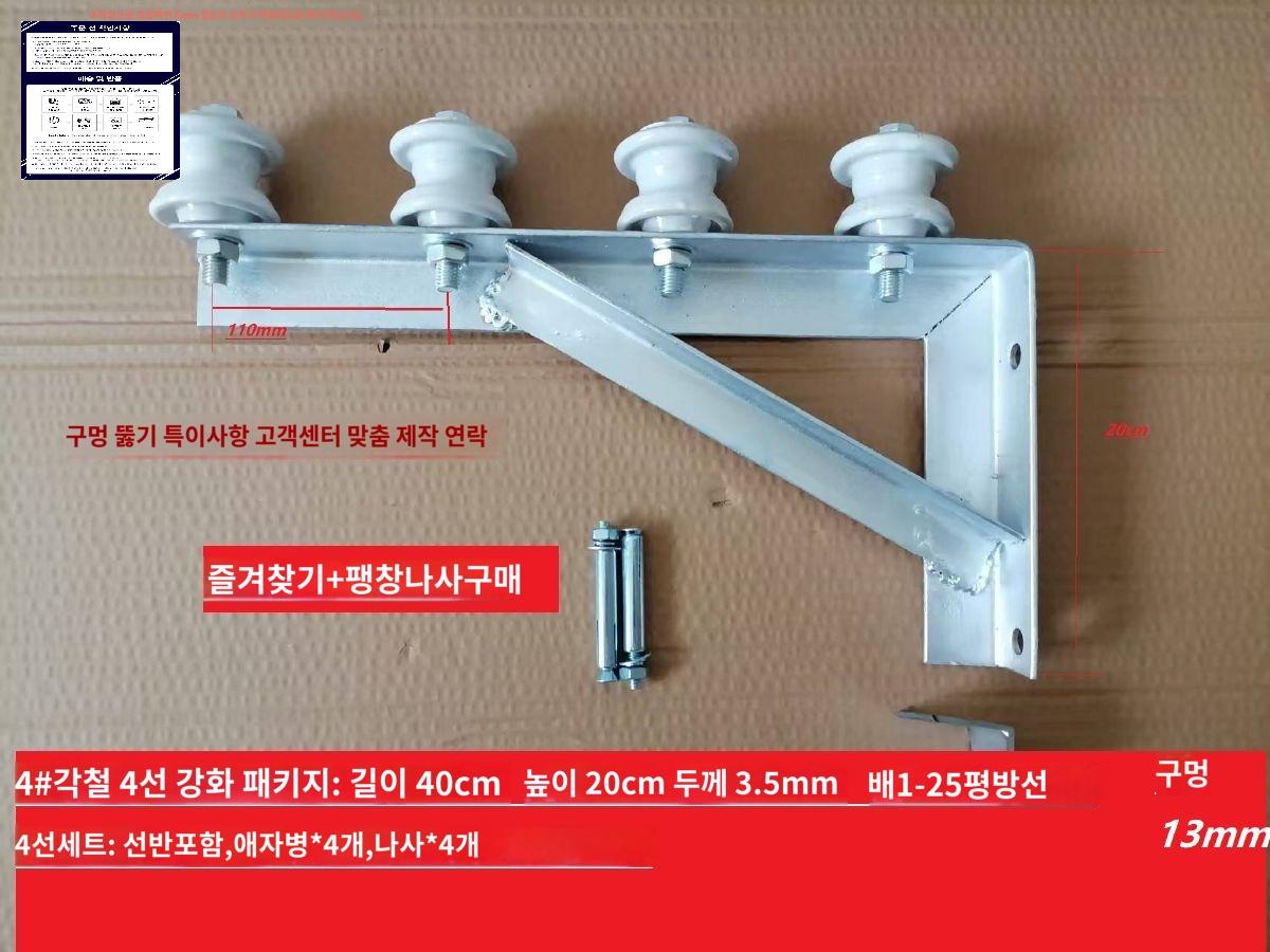 전선고정지지대 와이어브라켓 외벽설치 절연전선받침대 전기설비용
