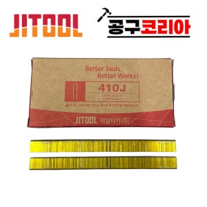 제일타카 410J 타카핀 ㄷ자형 5,000pcs 10mm 에어타카 국내제조