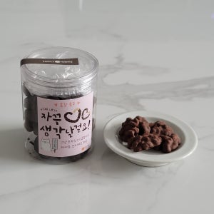 [스윗핸즈] 수제초콜릿 빼빼로데이 발렌타인 수능초콜릿 합격선물