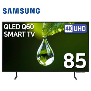 삼성 TV 85Q60 214cm(85인치) QLED 4K 스마트 티비 수도권 스탠드