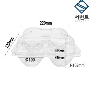 원미 투명페트 과일포장용기 W4-4(100파이) 정사각형 200개 복숭아 대봉 사과 4구