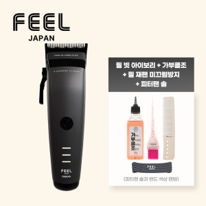 FEEL JAPAN HIGH DRONE D900 필재팬 하이 드론 모터 BLDC 헤어 클리퍼 바리깡(필 미끄럼방지 + 필 빗 아이보리 + 가부클조오일 + 피터팬솔 1개 색상 랜덤)