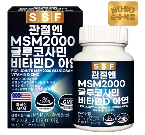 관절엔 MSM 2000
