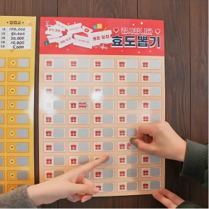 용돈 효도 스크레치 복권 쿠폰 추억의 뽑기 이벤트 부모님 환갑 칠순 선물 효도뽑기