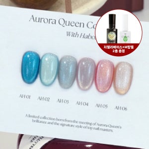 디젤 오로라퀸 하봄 마스터 컬렉션 6종 세트