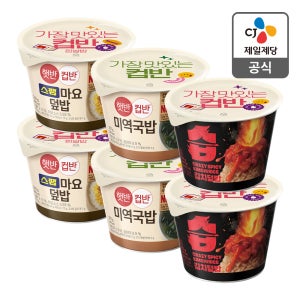햇반 컵밥 6종 Best 기획
