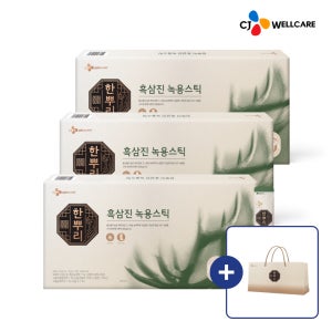 CJ웰케어 한뿌리 흑삼진 녹용스틱 선물세트 (쇼핑백포함) 30포, 3개