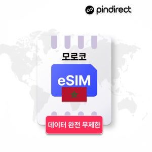 모로코 이심 eSIM 완전무제한 데이터 e심 (이집트, 알제리, 튀지니 사용 가능)