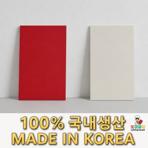 도마공장 맞춤 제작도마 업소용 위생 식당 양면 LDPE