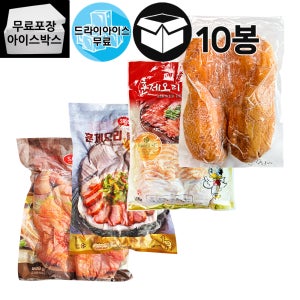 [제이케이푸드] 삼아 훈제오리 슬라이스 800gX10봉 대용량 훈제오리 순살 바비큐 업소용