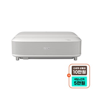[설 맞이 행사] 엡손 라이프스튜디오 GRAND EH-LS670W 초단초점 4K 빔프로젝터