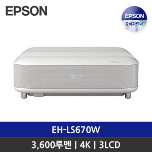 [설 맞이 행사] 엡손 라이프스튜디오 GRAND EH-LS670W 초단초점 4K 빔프로젝터