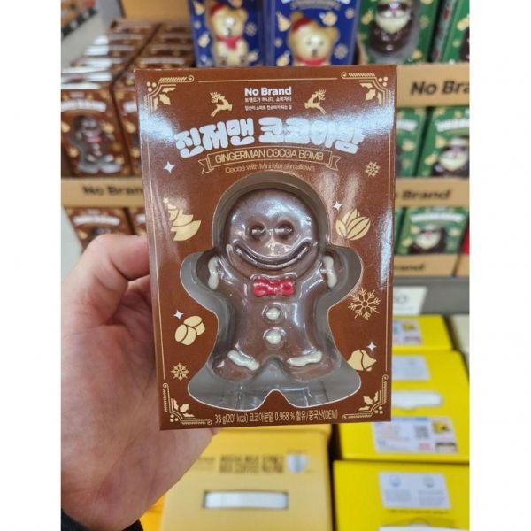 노브랜드 진저맨 코코아밤 간식 만들기 화이트데이 생일파티 선물 방과후