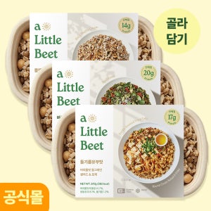 [어리틀빗 공식몰] new웜그레인샐러드 앤 포케 9종 골라담기 지중해식 곡물샐러드 단백질 도시락 냉동