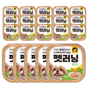 펫러닝 국내산 강아지통조림 애견간식 닭고기 캔 100g 20개입